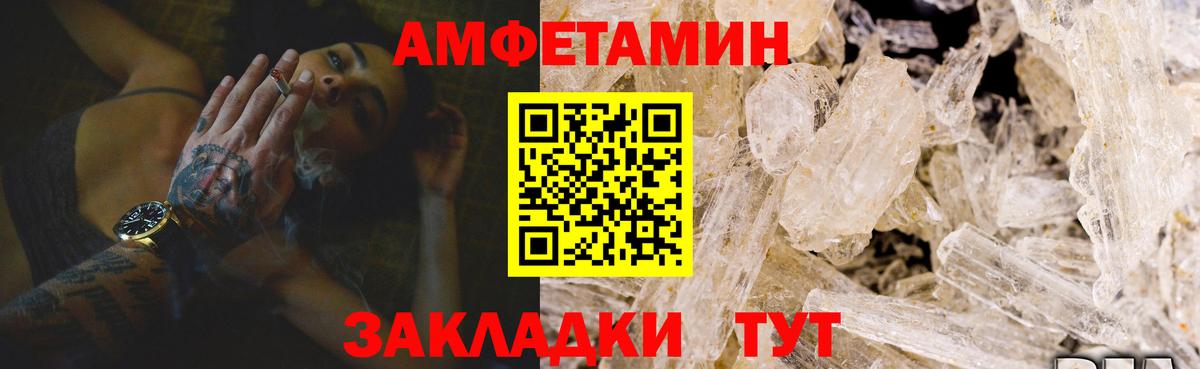 Амфетамин VHQ Энгельс