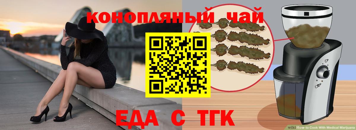 Энгельс  Печенье с ТГК конопля  Вход с VPN 