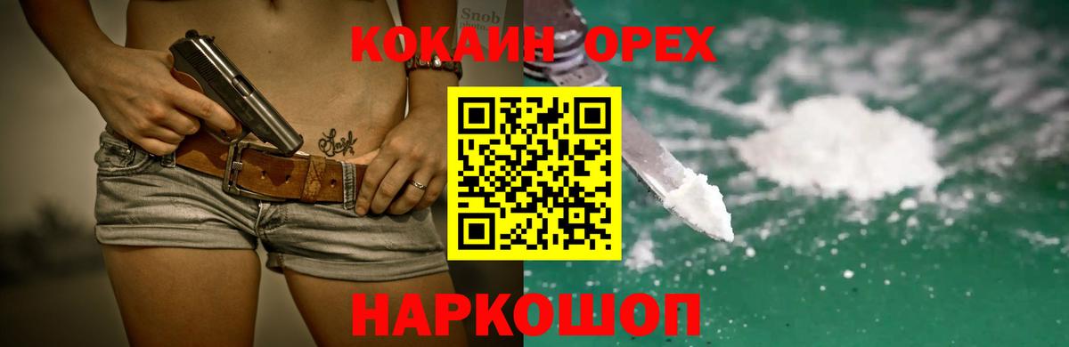 КОКАИН Перу Энгельс