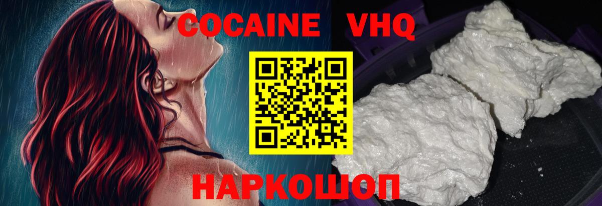 COCAIN  Кокаин 97%  Вход с VPN  Энгельс 