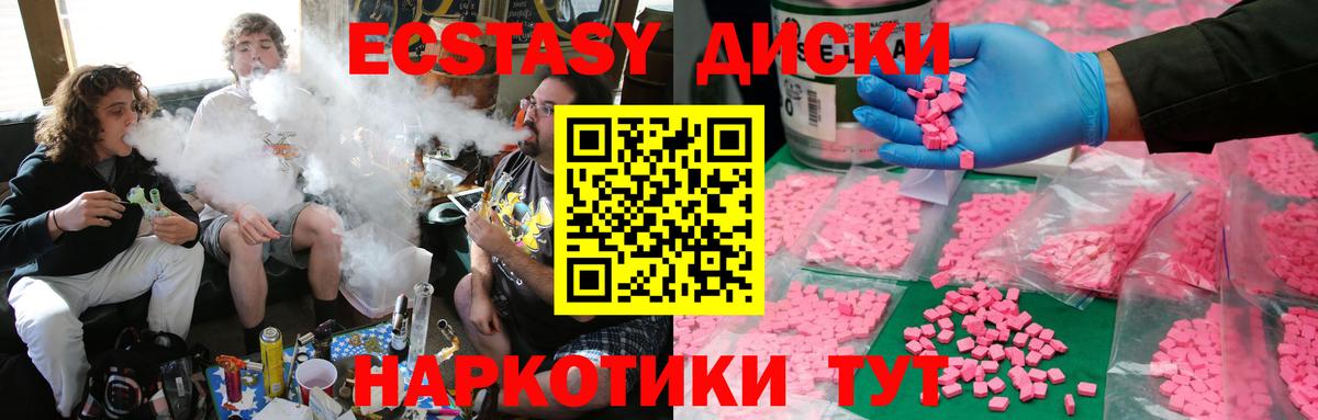 Энгельс  ЭКСТАЗИ 300 mg  Вход с VPN 
