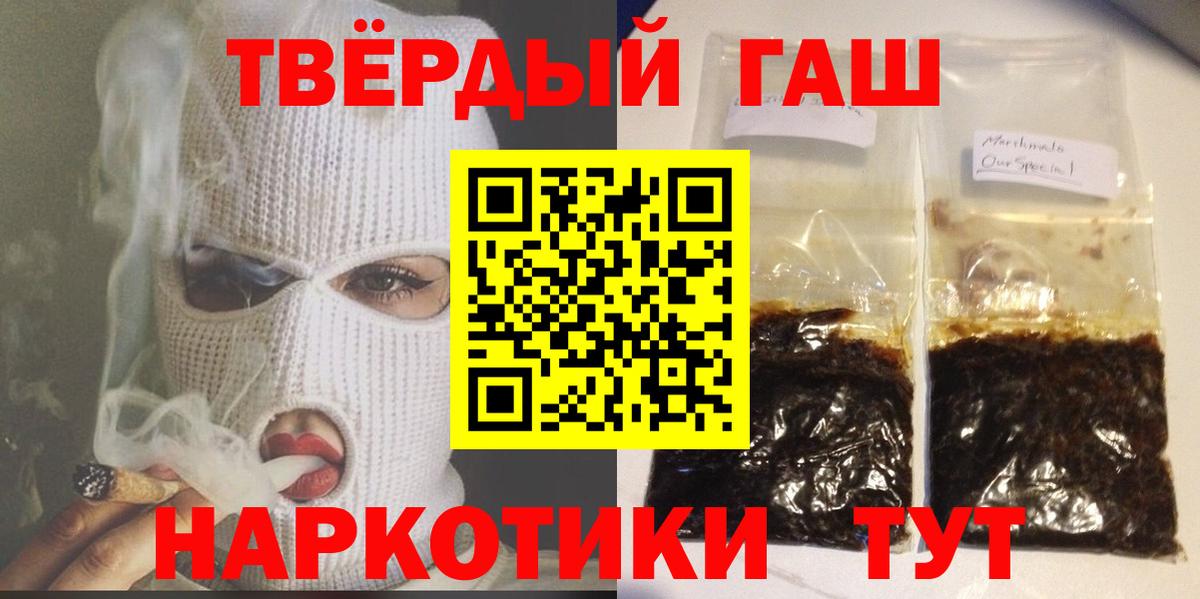 ГАШИШ убойный  Гашиш  Вход с VPN  Энгельс  ГАШ Premium 
