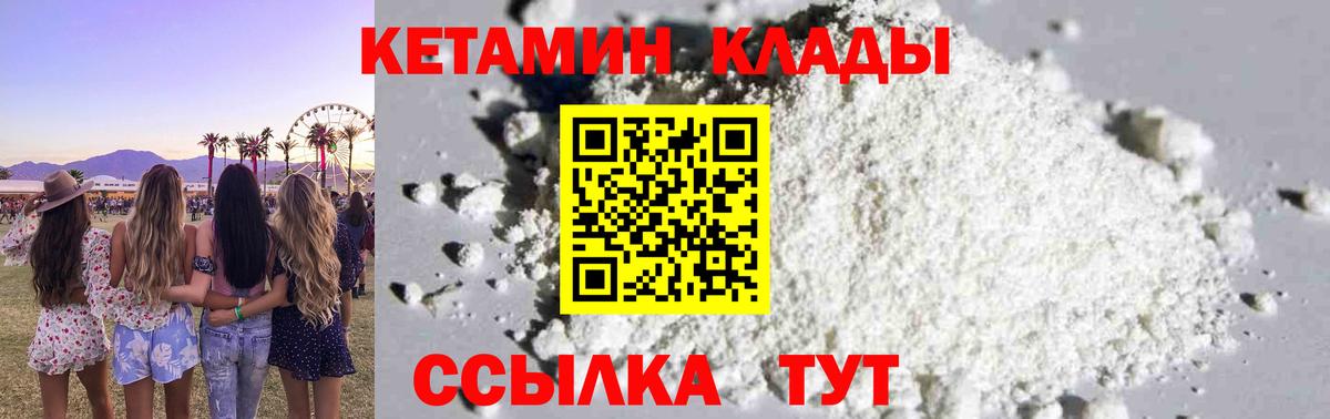 Кетамин ketamine  Вход с VPN  ОМГ ОМГ как зайти  Энгельс  КЕТАМИН ketamine 