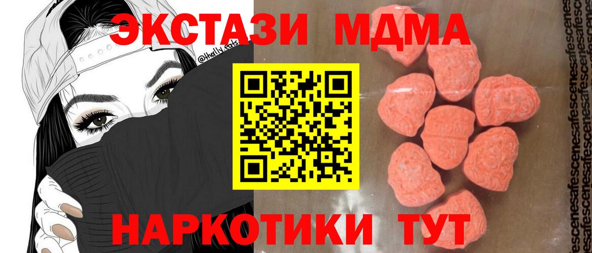 МДМА Molly  Вход с VPN  MDMA  Энгельс  МДМА кристаллы 