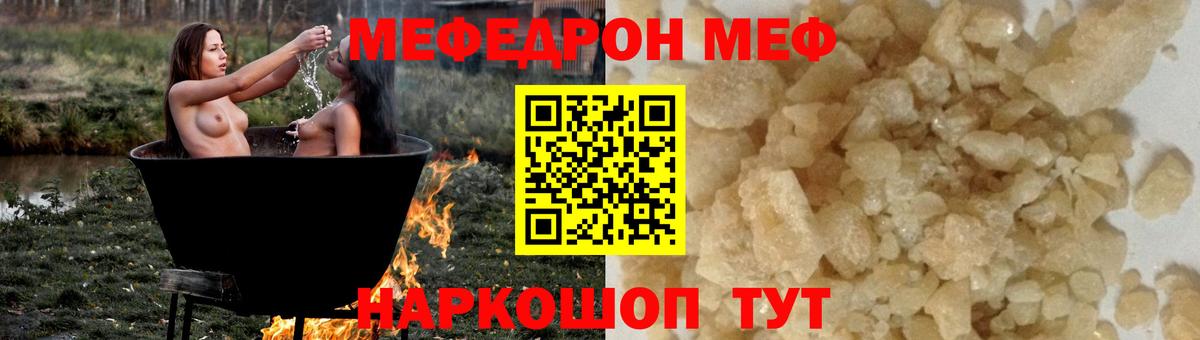 Мефедрон  Мефедрон мяу мяу  Энгельс  Вход с VPN  МЕФ VHQ 