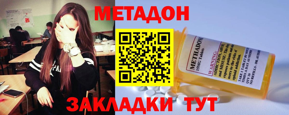 Метадон мёд  Вход с VPN  Энгельс  Метадон белоснежный 