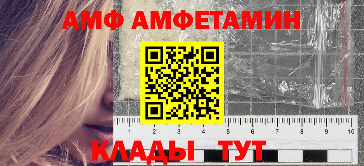 МЕТАМФЕТАМИН Декстрометамфетамин 99.9%  МЕТАМФЕТАМИН Декстрометамфетамин 99.9%  Вход с VPN  Энгельс 