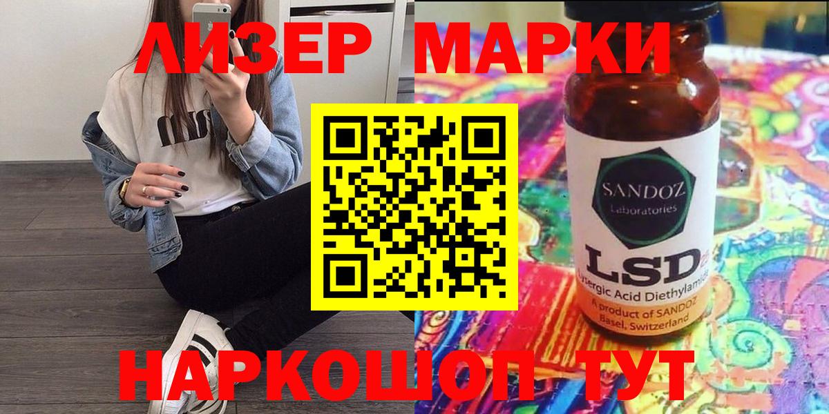 Наркотические марки 1,5мг  Вход с VPN  Энгельс 