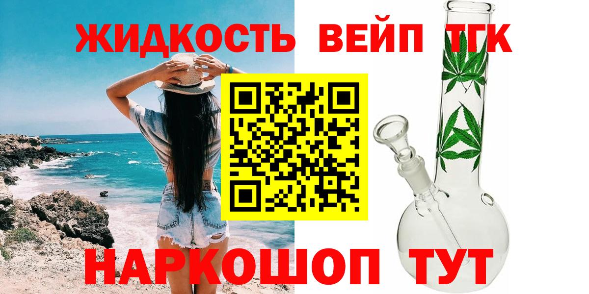 Дистиллят ТГК гашишное масло  Вход с VPN  Дистиллят ТГК гашишное масло  OMG онион  Энгельс 